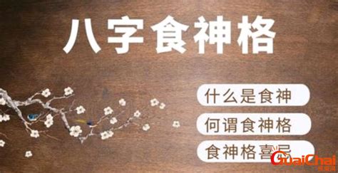 食神格身弱的坏处_食神格身弱如何化解,第2张 食神格身弱的坏处_食神格身弱如何化解,第2张